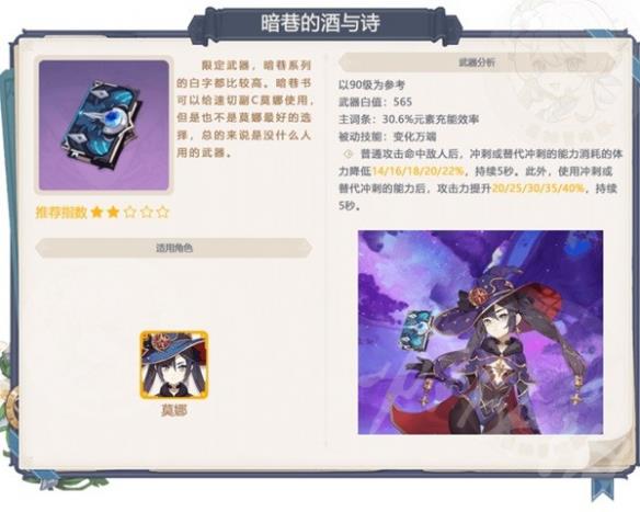 《原神》武器卡池推荐  武器卡池值得抽吗？