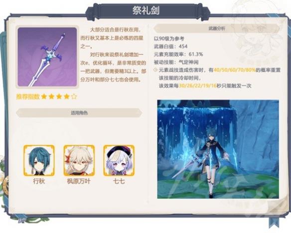 《原神》武器卡池推荐  武器卡池值得抽吗？
