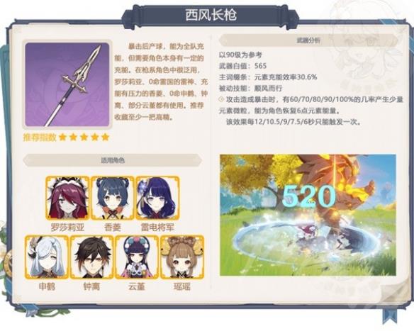 《原神》武器卡池推荐  武器卡池值得抽吗？