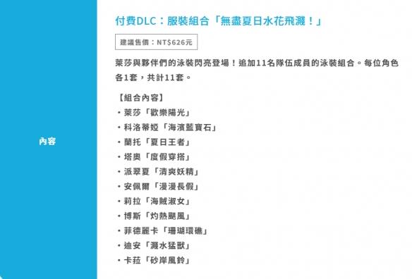 《莱莎的炼金工房3》官方介绍 官方地址是什么？