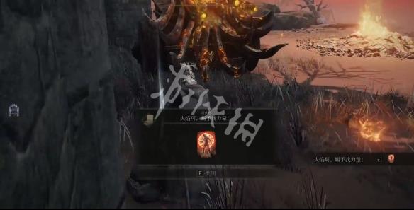 《艾尔登法环》火焰啊赐予我力量祷告如何获取？火焰啊赐予我力量祷告获取方法