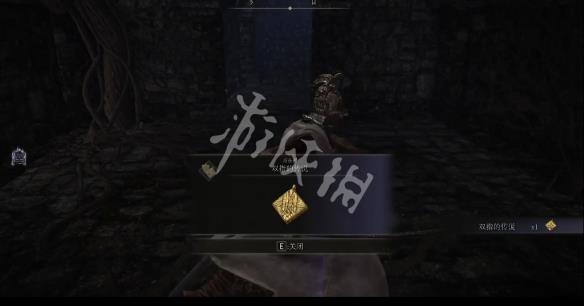 《艾尔登法环》双指传说护符如何获取？双指传说护符获取方法