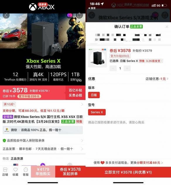 日版XSX再次迎来了新一波低价:到手仅需3578元!