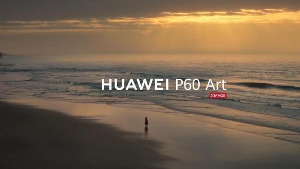 华为春季新品发布会汇总:P60系列!旗舰手表非凡大师