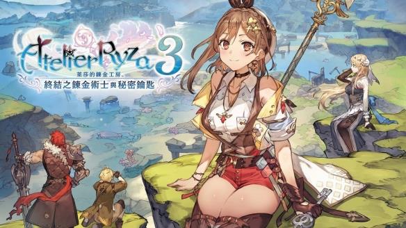 《莱莎的炼金工房3|AtelierRyza3》一修大师十五项修改器