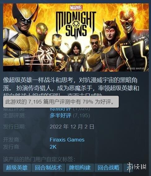 《漫威暗夜之子》PS5/XSX/XSS平台本周可免费游玩！