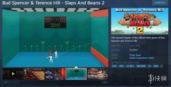 《巴德·斯潘塞和特伦斯·希尔2》上架Steam！带简中