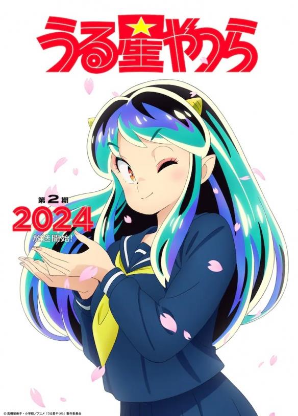 动画《福星小子》第二季明年开播!水手服拉姆海报赏