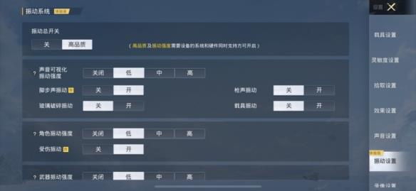 腾讯把《和平精英》里的振动技术引入输入法和地图导航