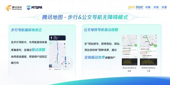 腾讯把《和平精英》里的振动技术引入输入法和地图导航