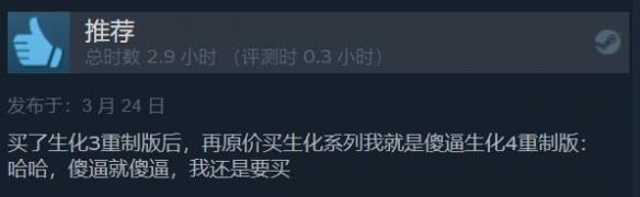 重制游戏的天花板！《生化危机4：重制版》特别好评