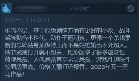 重制游戏的天花板！《生化危机4：重制版》特别好评