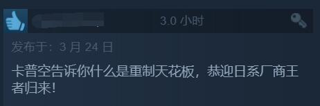重制游戏的天花板！《生化危机4：重制版》特别好评