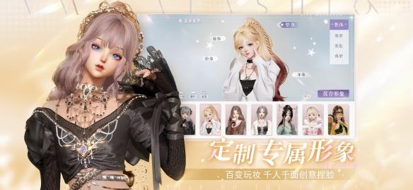 《以闪亮之名》今日公测！做理想生活的设计师 PV赏