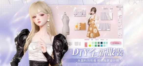《以闪亮之名》今日公测！做理想生活的设计师 PV赏