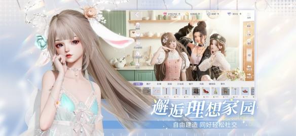 《以闪亮之名》今日公测！做理想生活的设计师 PV赏