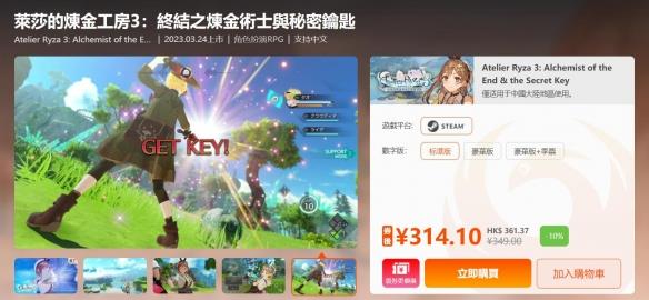 凤凰商城新游9折特惠 《生化4RE》《莱莎3》值得拥有