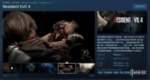 宝藏游戏早报:《生化4Re》正式发售 暗黑4公开测试0点开启