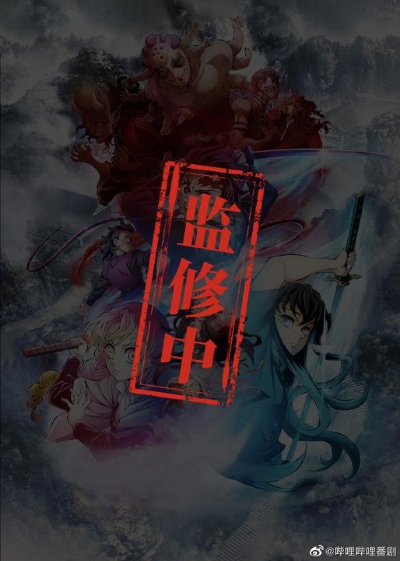《鬼灭之刃 刀匠村篇》B站确认引进！宝宝巴士快乐启蒙