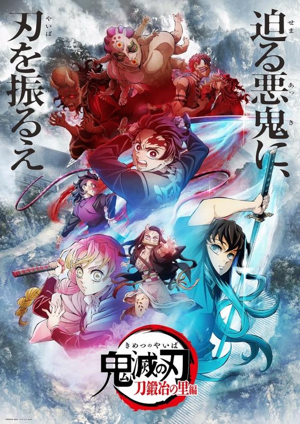 《鬼灭之刃 刀匠村篇》B站确认引进！宝宝巴士快乐启蒙