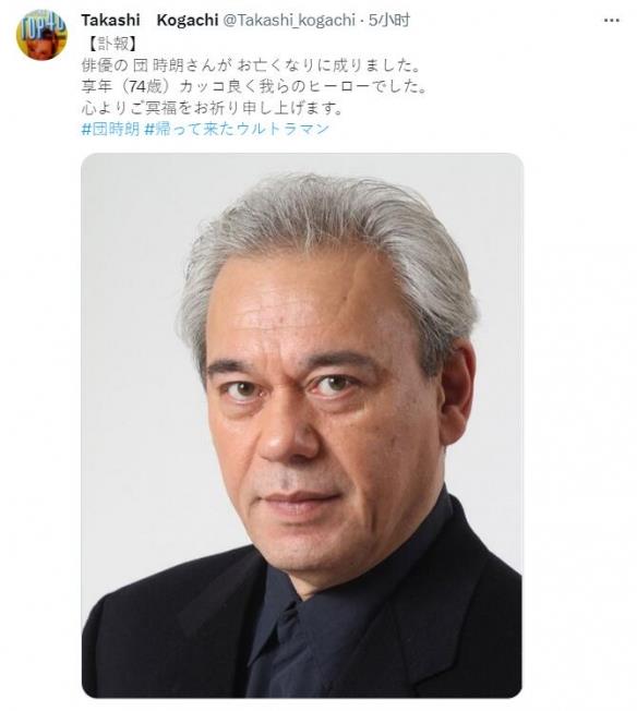 乡秀树回光之国了！《归来的奥特曼》主演团時朗去世