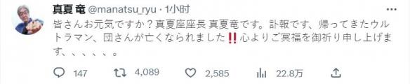 乡秀树回光之国了！《归来的奥特曼》主演团時朗去世