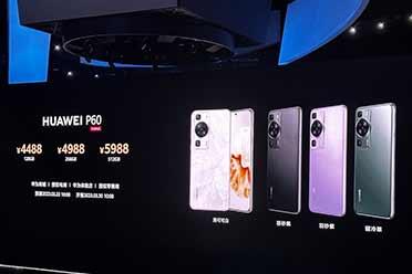 华为春季旗舰新品发布会今日举行：P60系列价格公布！