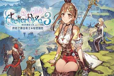 《莱莎的炼金工房3|AtelierRyza3》一修大师十五项修改器
