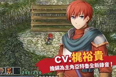 《伊苏回忆：菲尔盖纳之誓约》中文版宣传片公布！