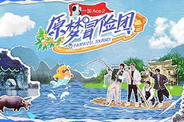 管泽元中国BOY等线下团建 首档《原神》衍生冒险节目