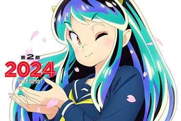 动画《福星小子》第二季明年开播！水手服拉姆海报赏