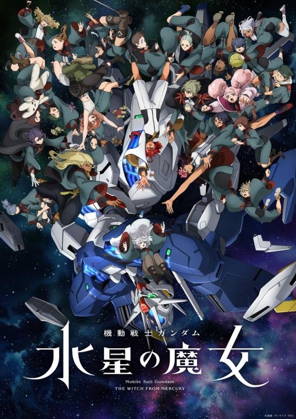 《机动战士高达：水星的魔女》第二季主视觉图公布！