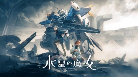 《机动战士高达：水星的魔女》第二季主视觉图公布！