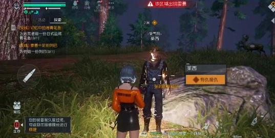 手游《黎明觉醒生机》有仇报仇突发事件任务开启啦！
