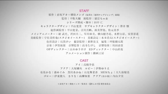 转生成为偶像的私生子！《我推的孩子》新PV公开