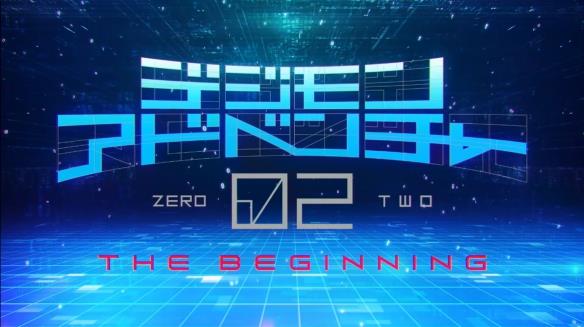 剧场版《数码宝贝大冒险02 THE BEGINNING》新预告