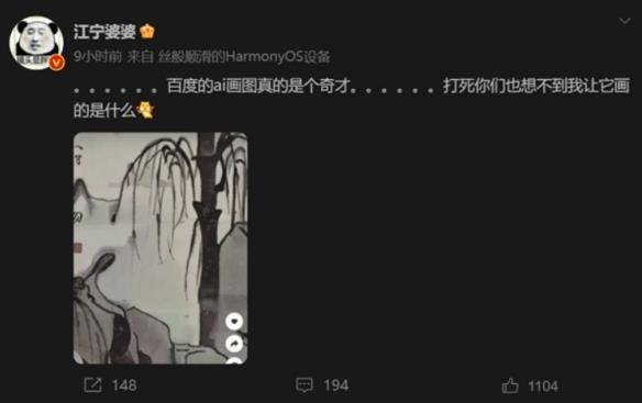 百度AI画图输入“刘慈欣”：黛玉倒拔垂杨柳都没这离谱