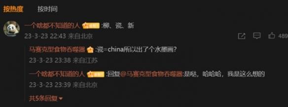 百度AI画图输入“刘慈欣”：黛玉倒拔垂杨柳都没这离谱