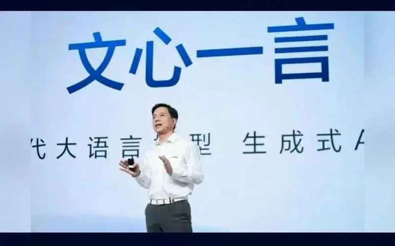 李彦宏：百度文心一言和ChatGPT也就一两个月的差距