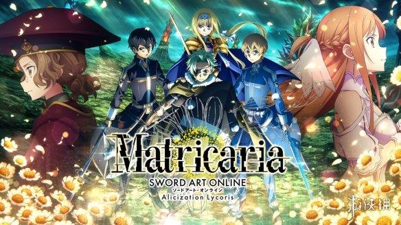 Switch版《刀剑神域：彼岸游境》DLC后篇即将发售！