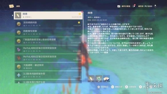 米哈游发布《原神》神里绫人生日贺图 上线领取晶核等道具