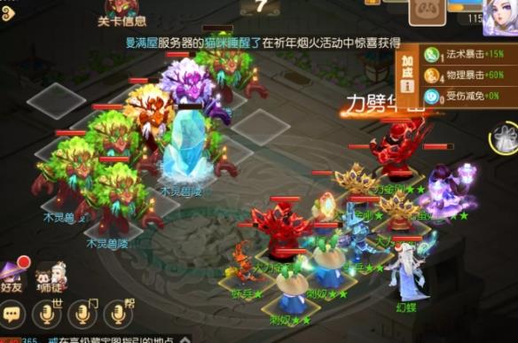 《梦幻西游》手游定海之弈西牛贺洲第六关 该怎么通关