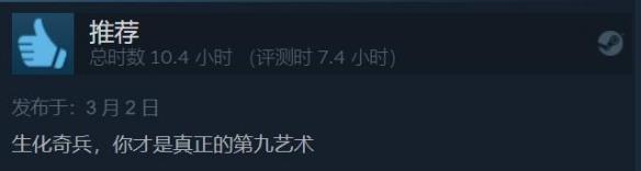 伊丽莎白 又大又白！《生化奇兵3：无限》发售十周年
