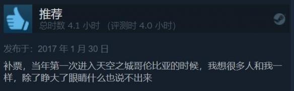 伊丽莎白 又大又白！《生化奇兵3：无限》发售十周年