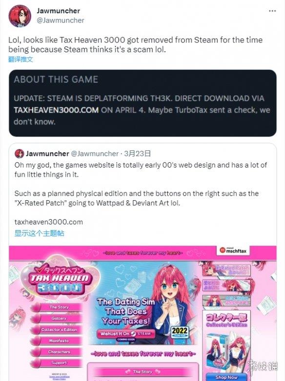 模拟恋爱报税游戏《Tax Heaven 3000》遭Steam下架