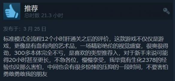 《生化4:重制版》Steam评论数破万!好评率升至96%