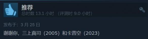 《生化4:重制版》Steam评论数破万!好评率升至96%