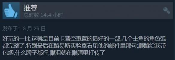 《生化4:重制版》Steam评论数破万!好评率升至96%