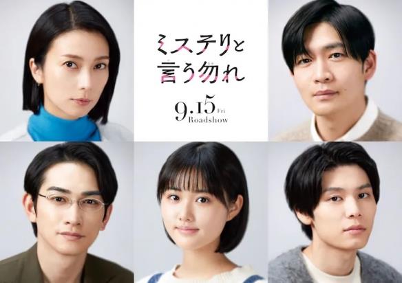 漫改真人电影《勿言推理》五位新演员公布!海报公开