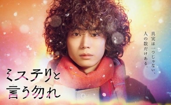 漫改真人电影《勿言推理》五位新演员公布!海报公开